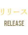 RELEASE