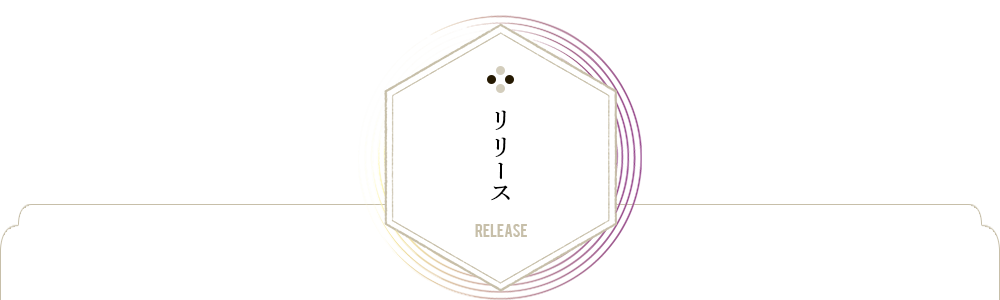 RELEASE